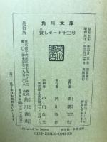 貸しボート十三号 : 他2篇