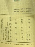 若さま侍捕物手帳 　五月雨ごろし