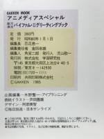 銀河漂流バイファム2グリーティングブック