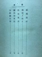 祇園双紙
