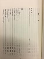士交会の仲間たち : 海軍主計科短現十一期