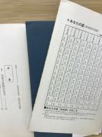 九星占星の秘術 : 9年先を見る