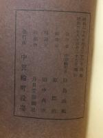 忠魂録