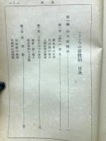 こころの新体制