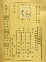 こころの新体制