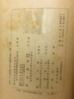 奈良朝の政治と民衆