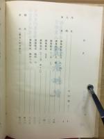 京都東山御文庫本撰集秘記