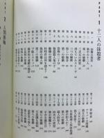 ミステリ珍本全集