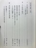 芥川賞小事典