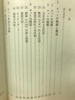 ヨット : 基礎からセーリングまで
