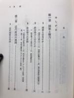 現代政治学
