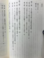 ヨーロッパ統合　ＮＨＫブックス639
