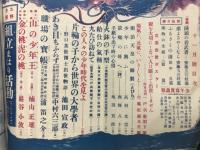 少年倶楽部
