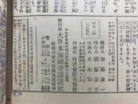 少年倶楽部