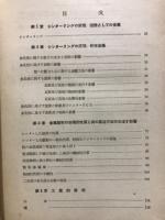 粉末冶金学 : 工業上に関する