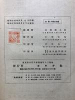 粉末冶金学 : 工業上に関する