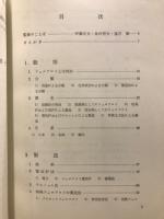 フェロアロイ