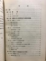 鋳物の巣の原因と其対策