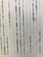 観無量寿経講要