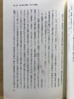 観無量寿経講要