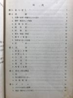 建築材料