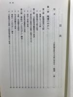 大教組運動史