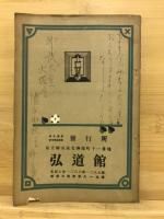 數學講座