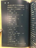 秘密の沼　沼めぐりで見られる驚きの数々
