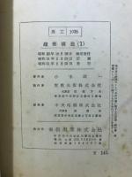 建築構造