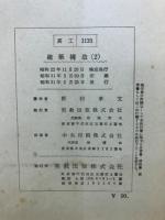 建築構造