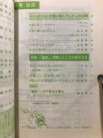 新しい世代