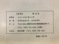 群星