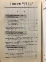 月刊朝鮮資料