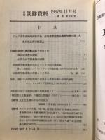 月刊朝鮮資料