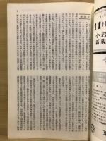 コリア評論