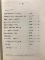 百聞不如一見　2010-2013訪朝報告書