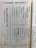 日韓経済