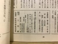 日韓経済