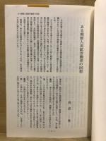 在日朝鮮人史研究