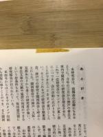 在日朝鮮人史研究