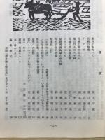 みやざきの自然