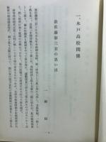 佐藤彰三追悼録