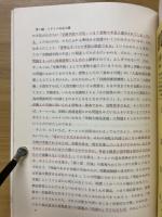 経済学史講座
