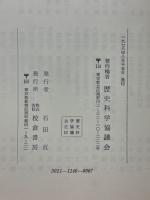アジアの変革