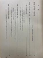 日本考古学の視点
