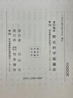思想史（近現代）