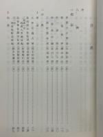 三河文献集成