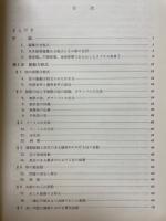 数理物理学入門
