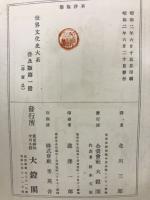 ウエルズ世界文化史大系　全12巻揃