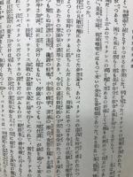 ウエルズ世界文化史大系　全12巻揃